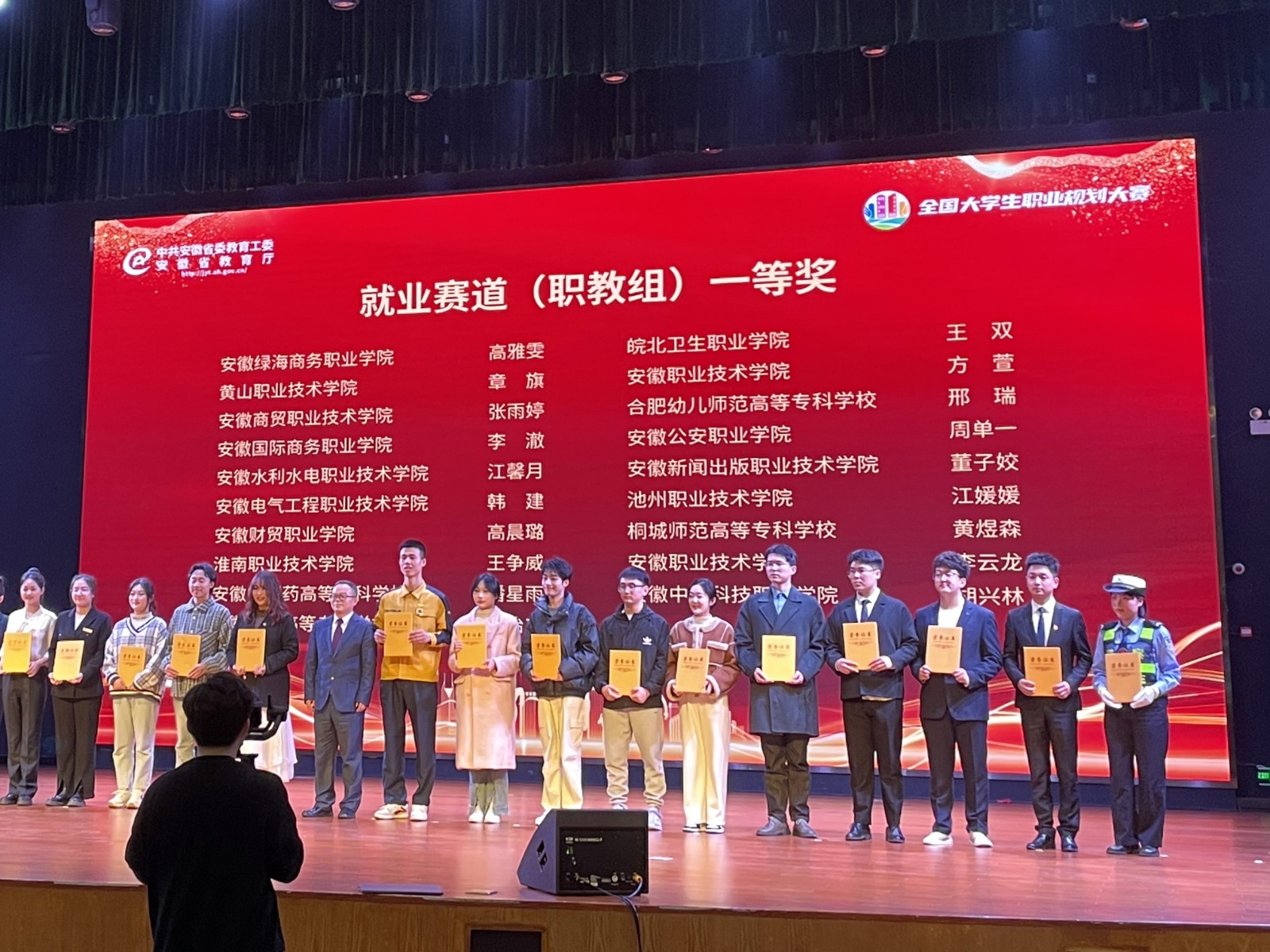 1710837279532792.jpg 就业赛道传.jpg