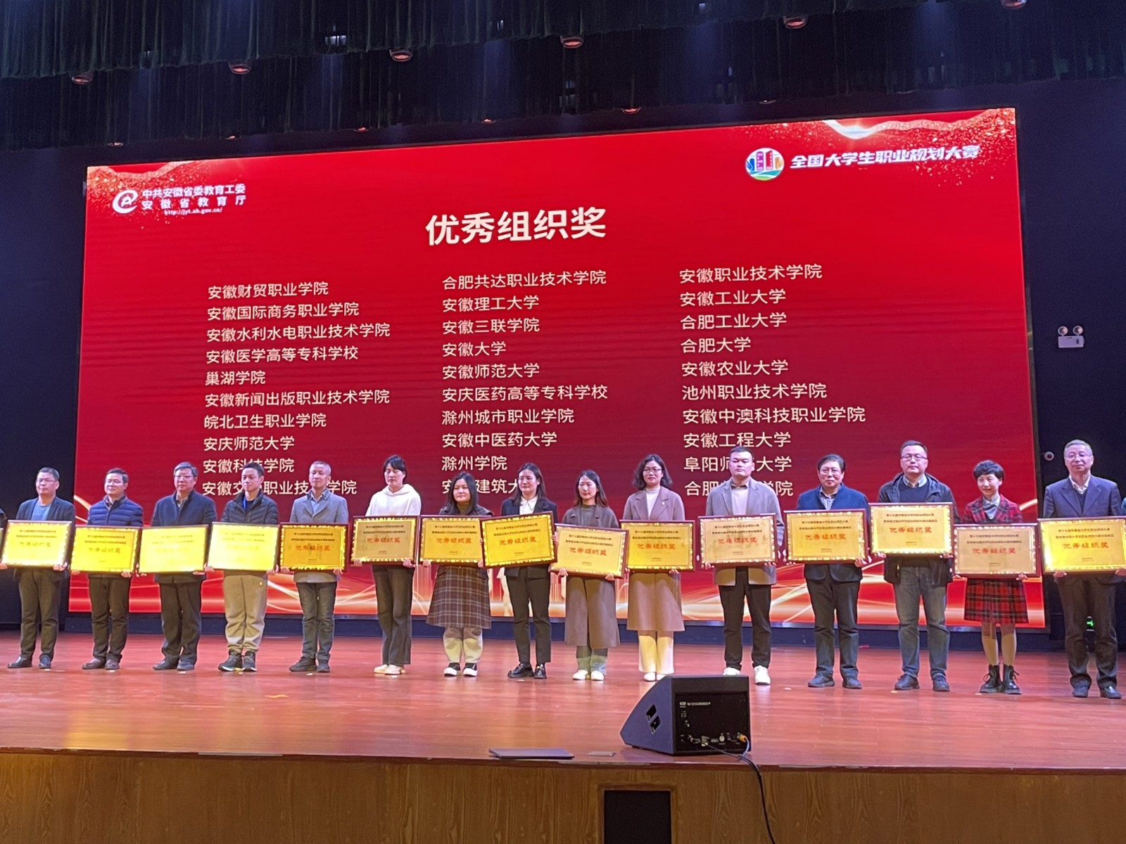 1710837428456356.jpg 优秀组织奖传.jpg